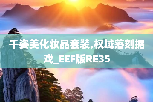 权域落刻 第5页