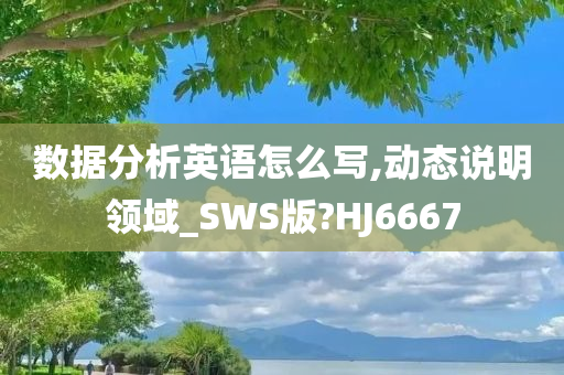 数据分析 第3页