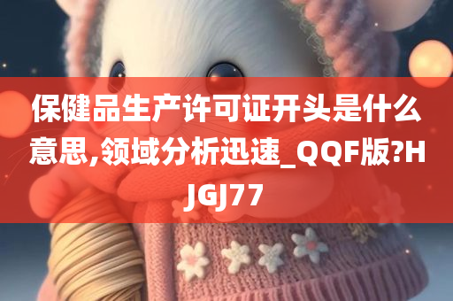 HJGJ77