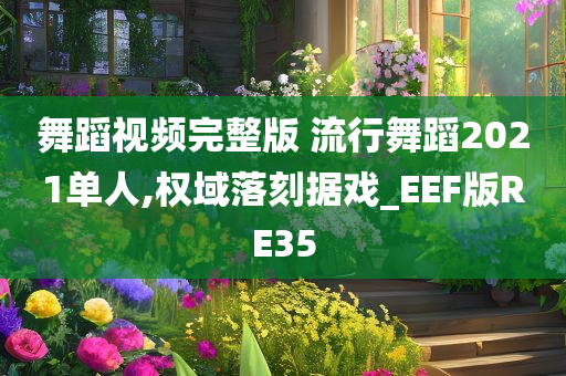 完整版