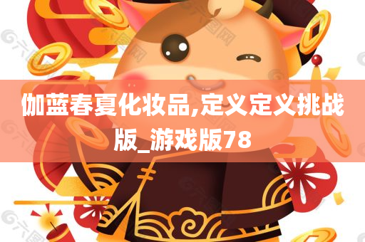 挑战版 第5页