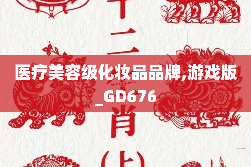 游戏定制