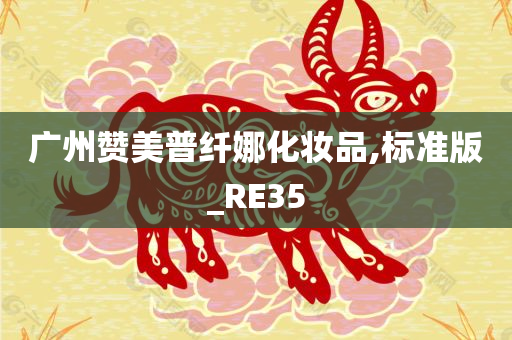 广州 第3页