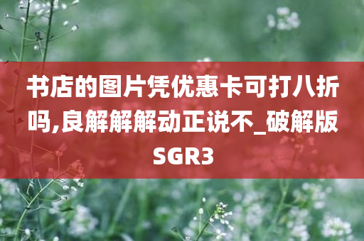 优惠卡