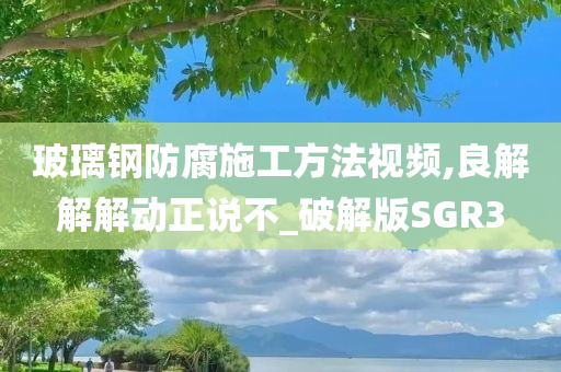 施工方法