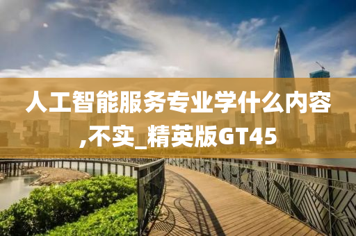 人工智能 第2页