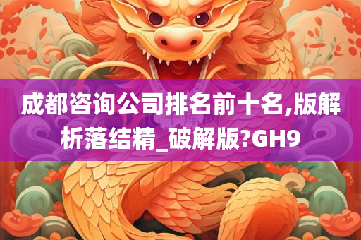 成都 第2页