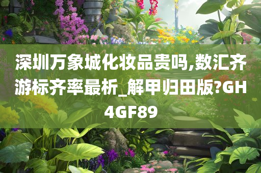 化妆品价格 第4页