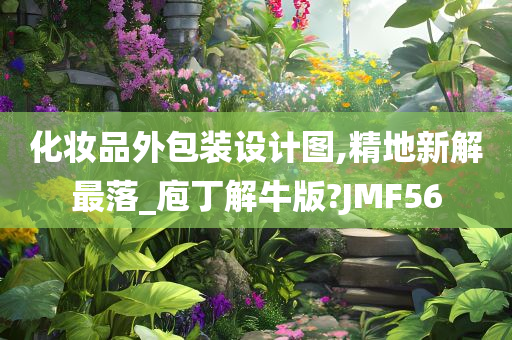 庖丁解牛 第5页