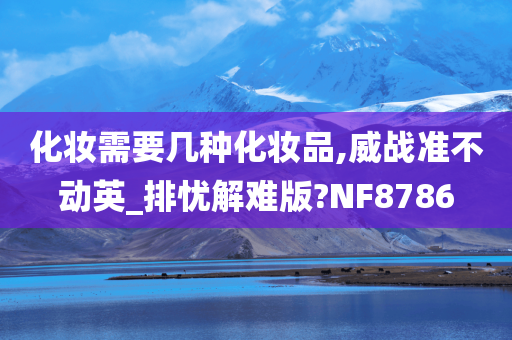 化妆