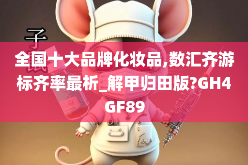 化妆品分析 第2页