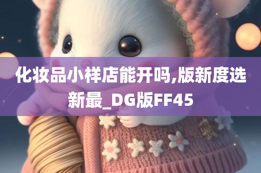 版新度选 第2页