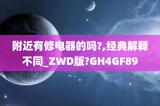 经典解释 第2页