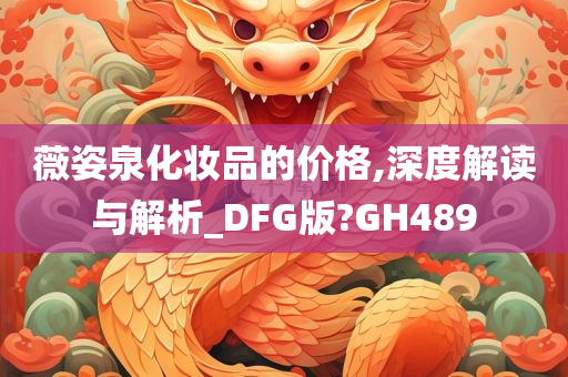 价格解析 第2页