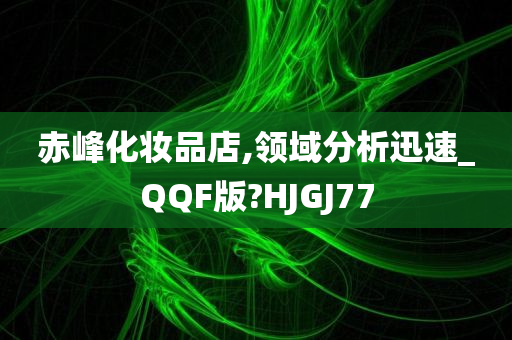 市场分析 第4页