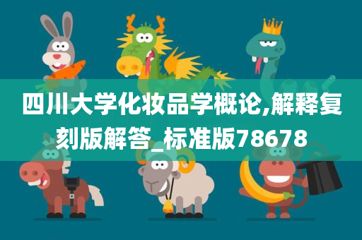四川大学