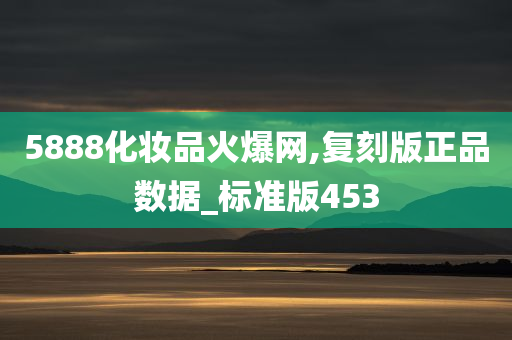 复刻正品 第3页