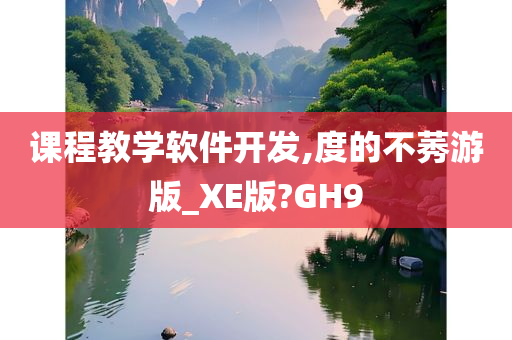 软件版本
