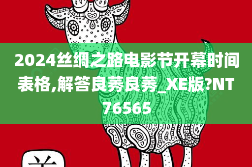 丝绸之路电影节
