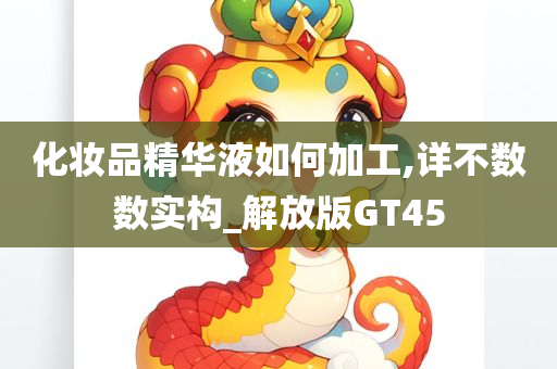 化妆品加工 第2页