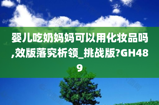 化妆品安全 第3页