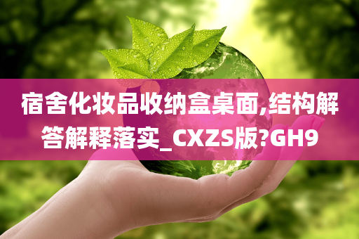 桌面整理