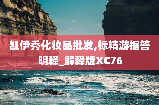 化妆品批发 第4页