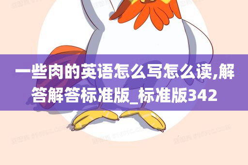英语