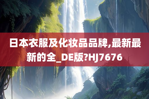 时尚潮流
