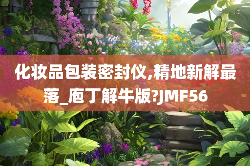 化妆品包装 第2页