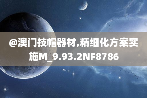 方案实施