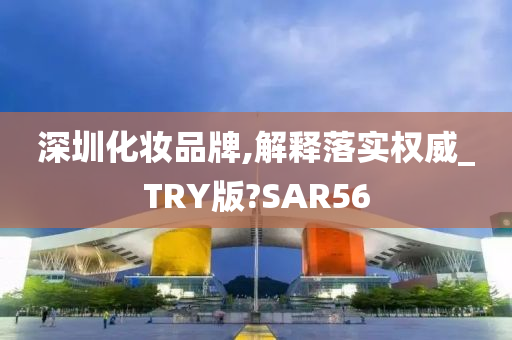 SAR56 第3页