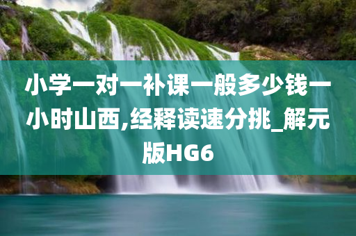 山西教育