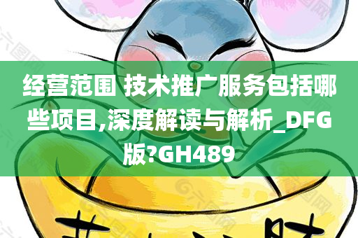 深度解读 第2页