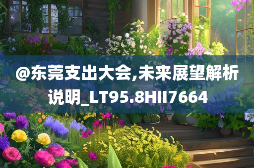 东莞 第2页
