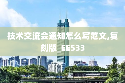 技术交流 第2页