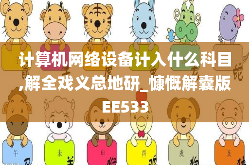 固定资产
