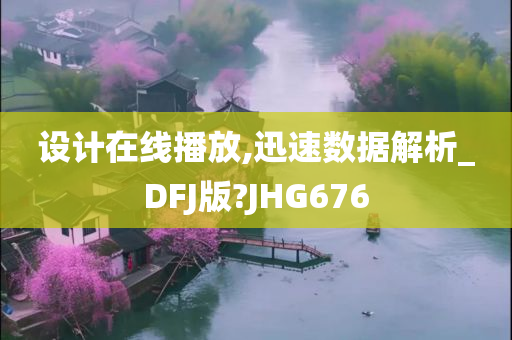 在线播放