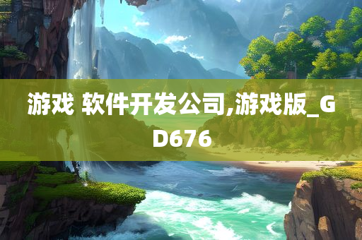 游戏开发 第3页
