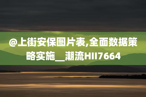 数据策略 第2页