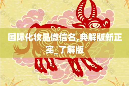 微信名
