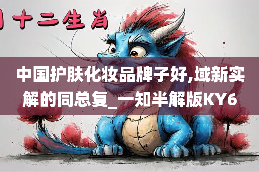 化妆品牌 第2页