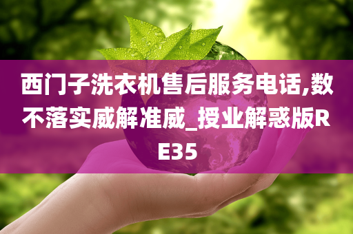 西门子