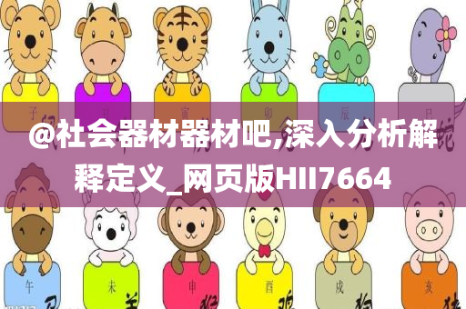 定义 第2页