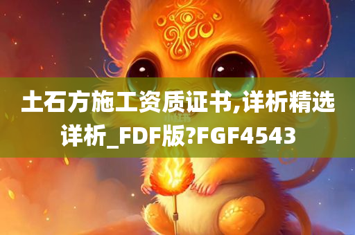 资质证书