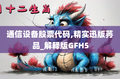 股票代码