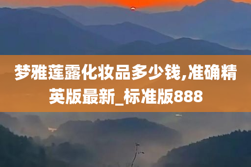 化妆品价格 第3页