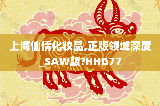 正版领域 第3页