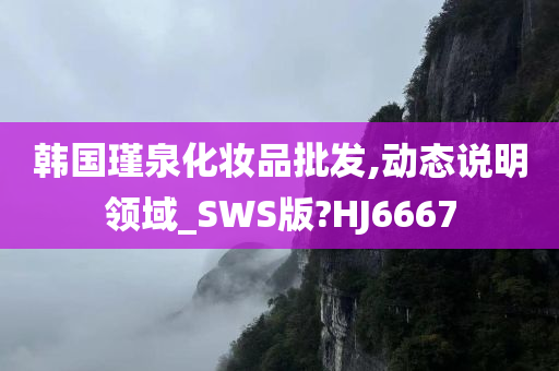 化妆品批发 第3页
