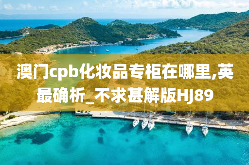 化妆品专柜 第2页